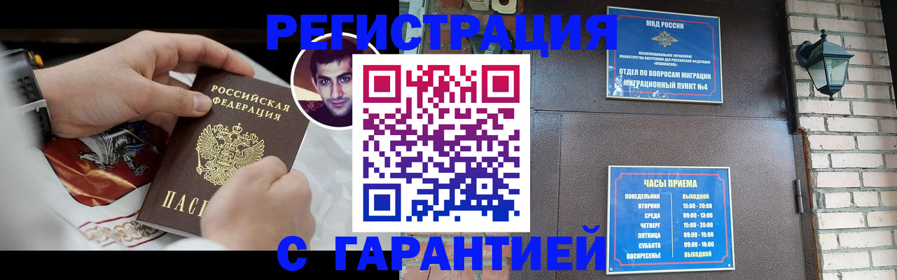 прописка регистрация в Североуральске