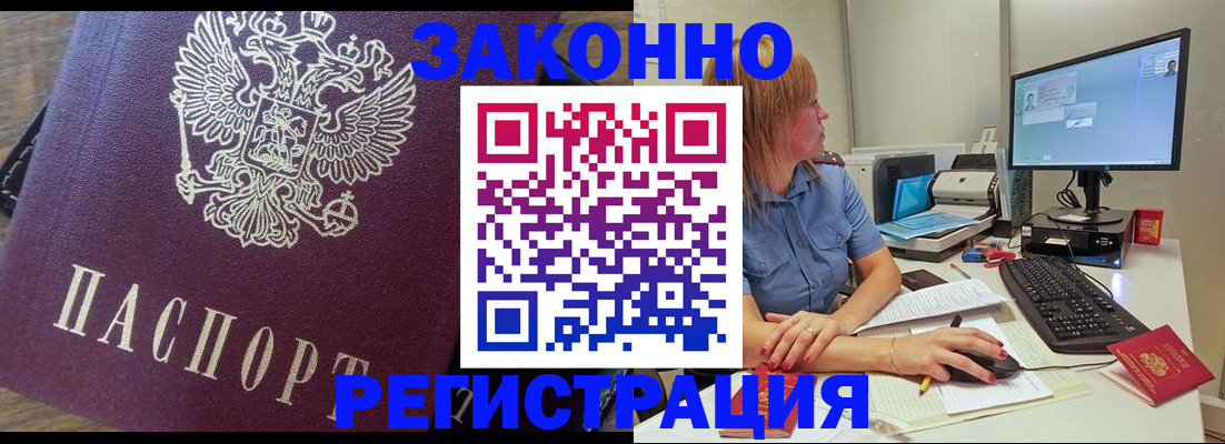 прописка иностранных граждан в Североуральске